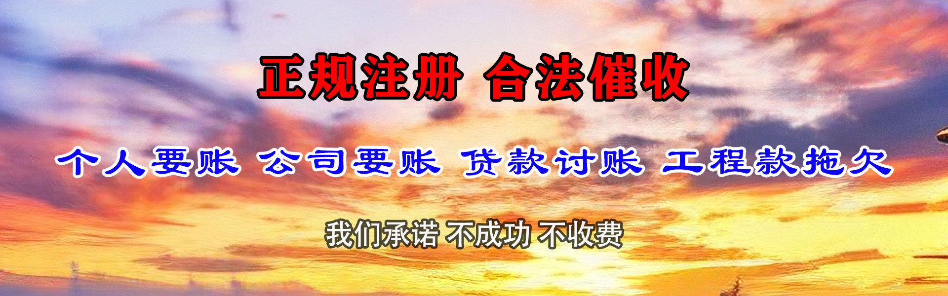 长泰追债公司